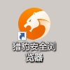 猎豹logo.png